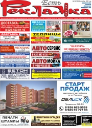 №38 (738) от 08.10.2021